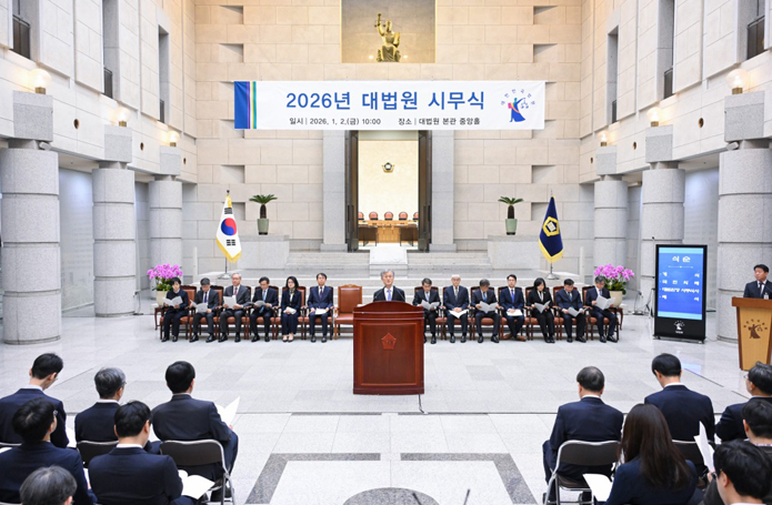 2026년 시무식